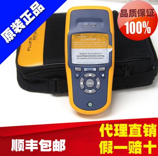 FLuke LRAT-1000 Linkrunner AT福祿克路路通測試機 網絡測試機工廠,批發,進口,代購