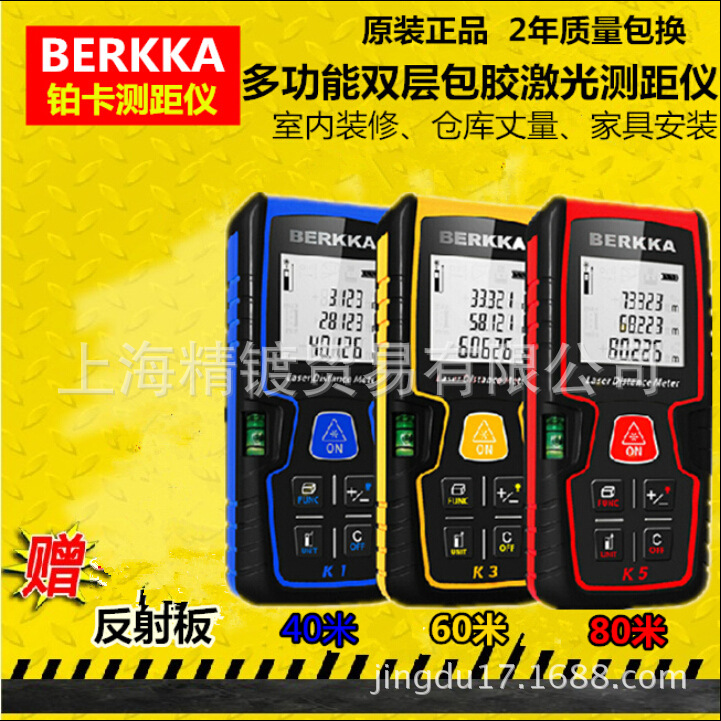 鉑卡高精度30/40/60/80米手持 激光測距機 紅外線量房機電子尺工廠,批發,進口,代購