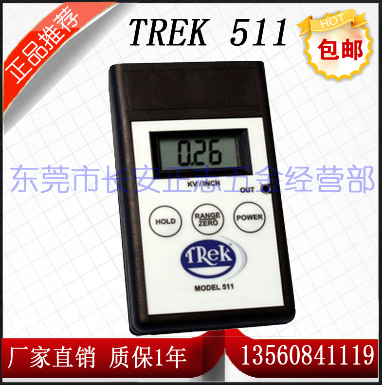美國TREK-511手持式靜電壓測試機 TREK511手持式靜電場強計工廠,批發,進口,代購