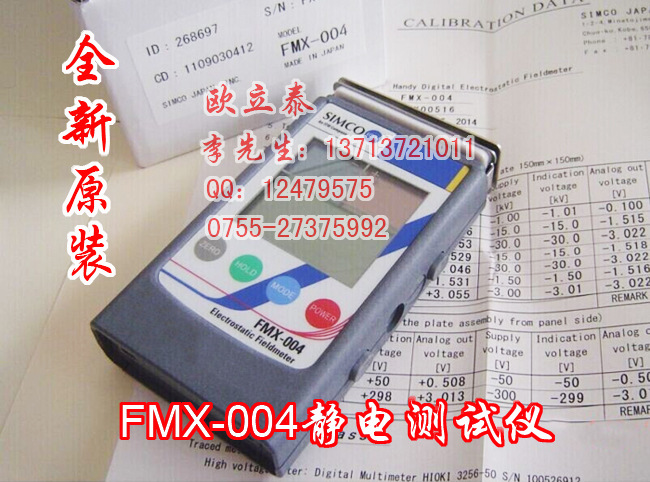新款SIMCO靜電測試機 日本SICMO  FMX-004靜電測試機/靜電測量計工廠,批發,進口,代購