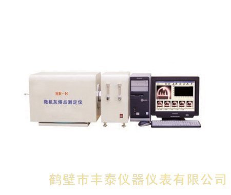 供應優質微機煤的灰熔融性測定機      微機煤灰熔點性測定機工廠,批發,進口,代購