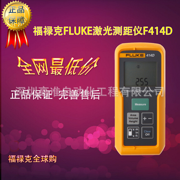 美國福祿克紅外測距機f414d激光測距機 手持Fluke 414D原裝正品工廠,批發,進口,代購