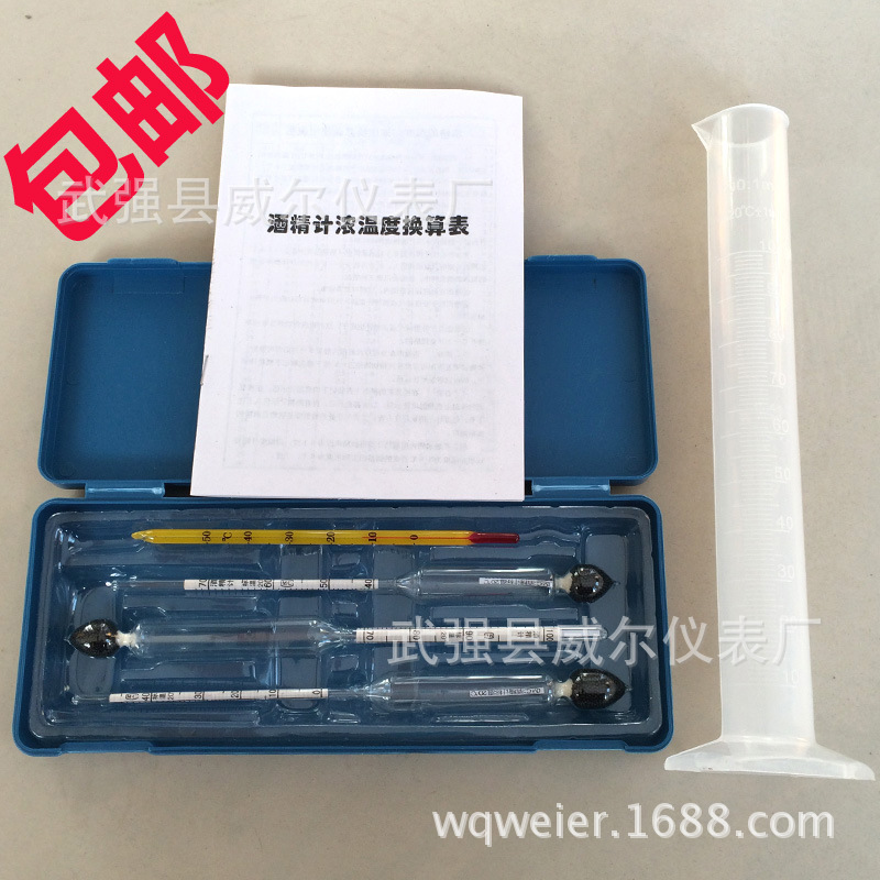 包郵0-100度3支組塑料盒自釀酒酒精濃度計 酒精計 白酒酒度計工廠,批發,進口,代購