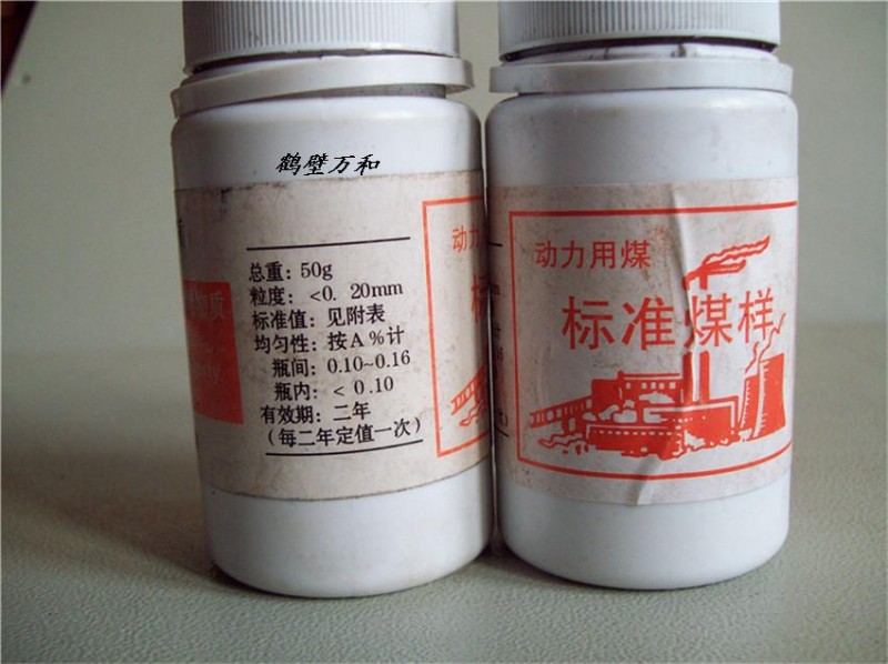 測硫機專用標定物-各種標號標準煤樣-廠傢直銷省電馬弗爐工廠,批發,進口,代購