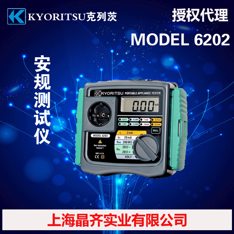 MODEL 6202日本克列茨KYORITSU 共立安規測試機工廠,批發,進口,代購