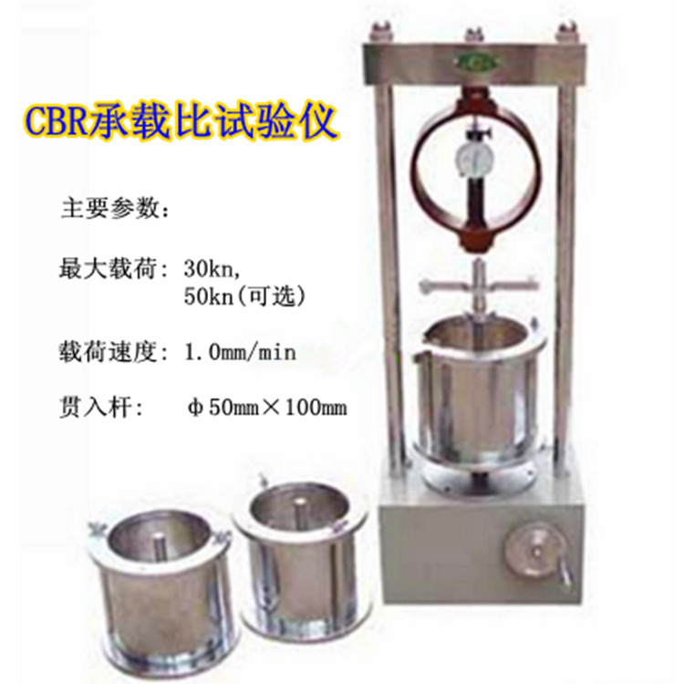 CBR承載比試驗機l 公路橋梁試驗機器l 模量測定機l 公路機器工廠,批發,進口,代購