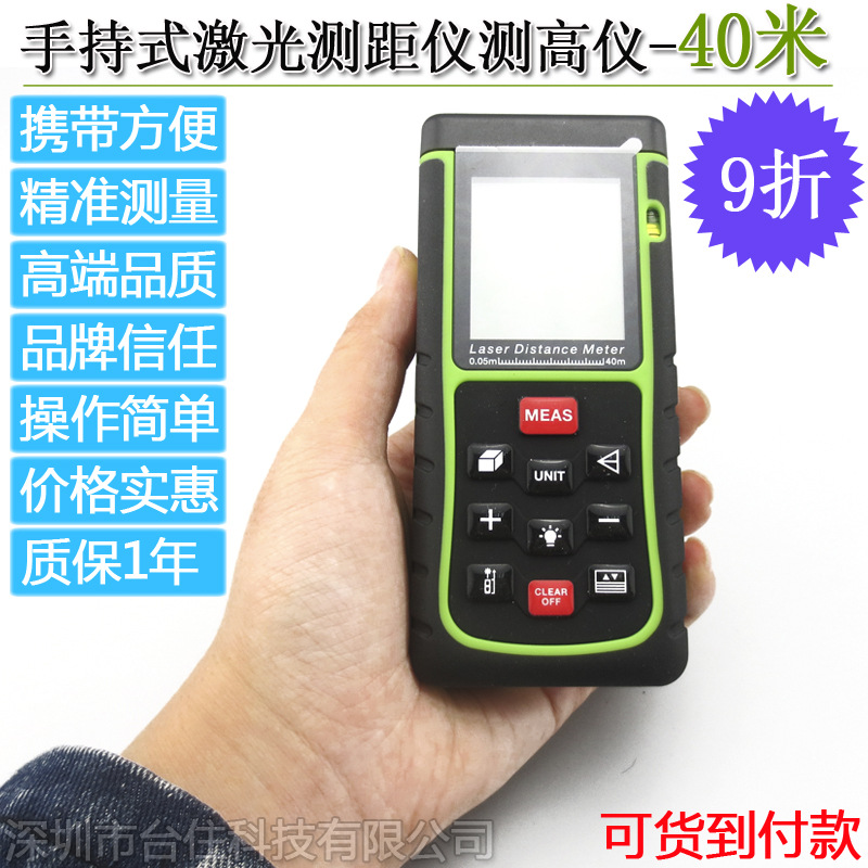 非接觸式電子測距機 5/10/15/20/25/30/35/40米激光測距機工廠,批發,進口,代購