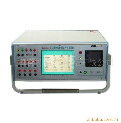 上海宙特供應KJ660型繼電保護測試機工廠,批發,進口,代購