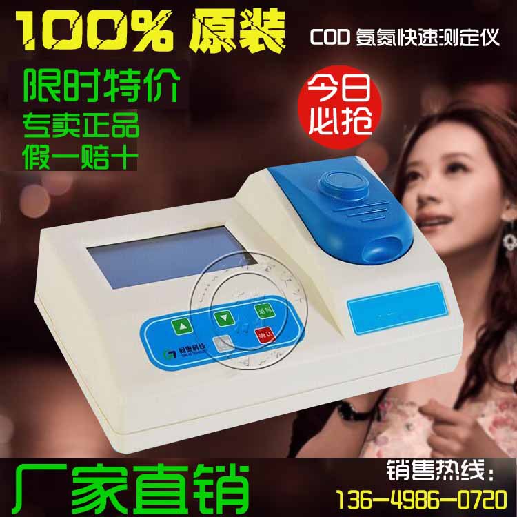208S型COD氨氮快速測定機 速測機工廠,批發,進口,代購