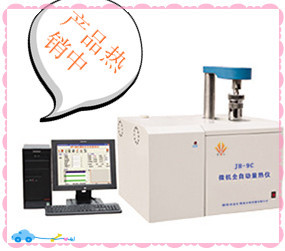 河南行業領先的量熱機廠傢工廠,批發,進口,代購