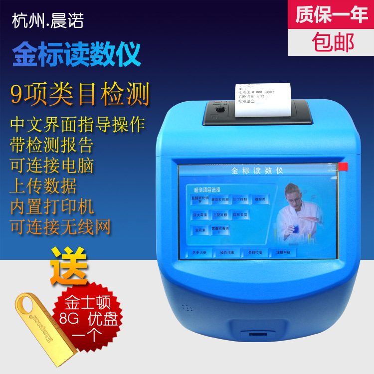 抗生素殘留檢測機 肉類牛奶尿樣抗生素分析機便攜式氯黴素測定機工廠,批發,進口,代購
