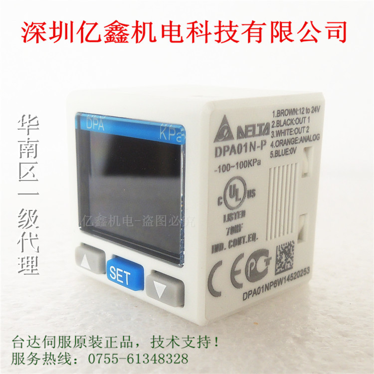 臺達數顯壓力表DPA01N-P壓力傳感器 原裝正品 數字壓力表 特價工廠,批發,進口,代購