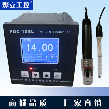 燁立 POC-10SL在線PH控製器/工業PH酸度計//ORP計工廠,批發,進口,代購