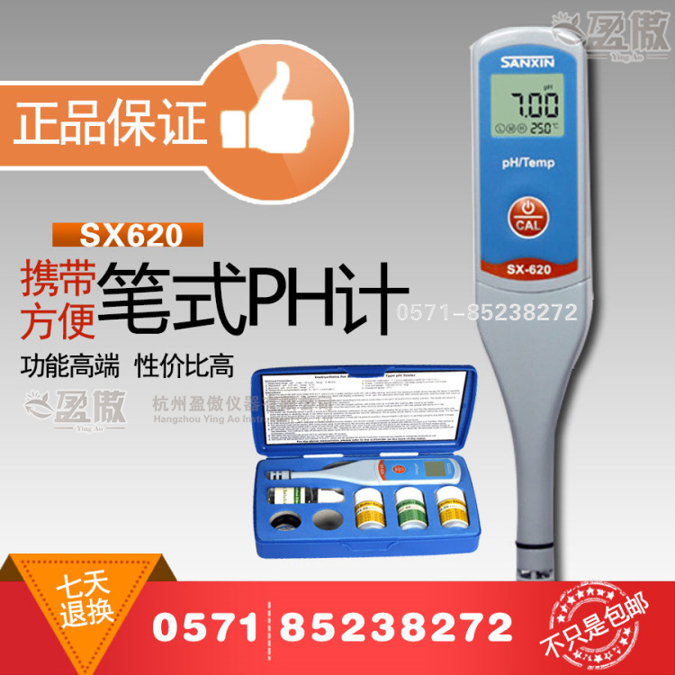 高精度酸堿度測試筆SX620 -1~15PH ph測試筆酸度計 ph計 便攜式工廠,批發,進口,代購