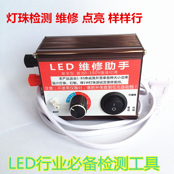 廠傢直銷 LED維修助手 LED燈珠維修測試機 貼片燈珠快速檢測必備工廠,批發,進口,代購