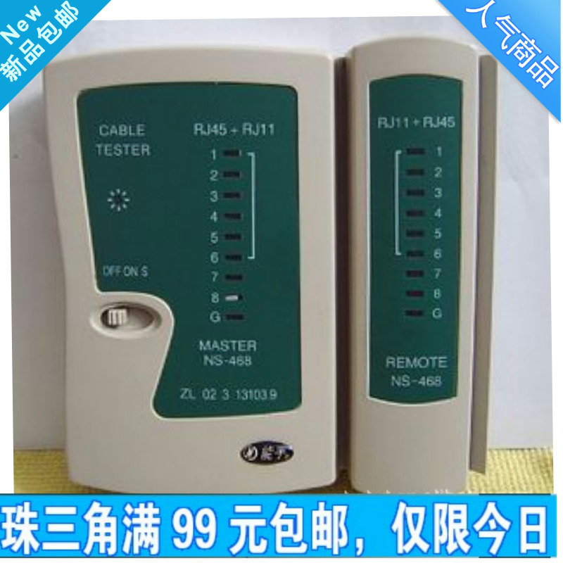 能手測線機 能網線 電腦網絡測試機  測線器  ns-468廠價直銷批發工廠,批發,進口,代購
