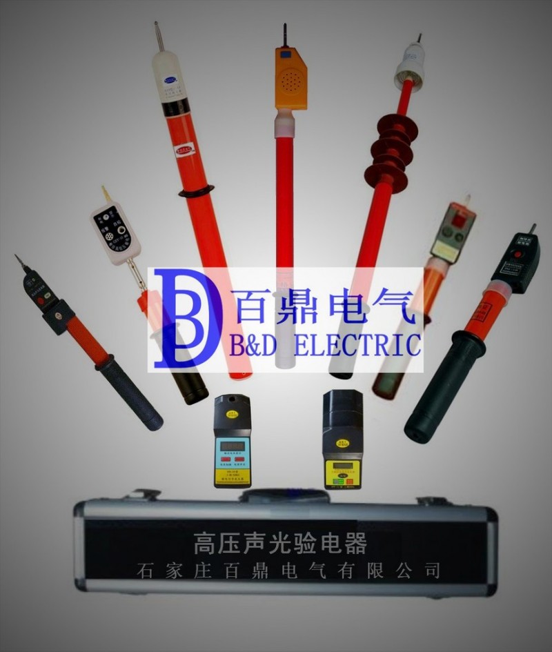 YDQ-2型高壓110kv測電筆 測電器 測電機。高壓電容型驗電器工廠,批發,進口,代購