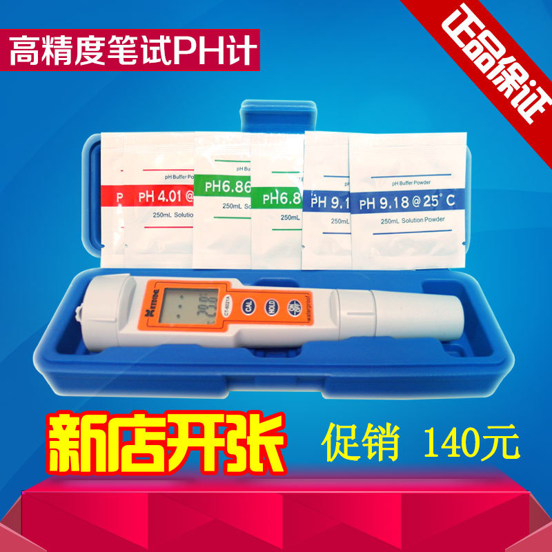 新款高精度筆式便攜pH計 ph值測試機 酸堿度筆 防水酸度計水族魚工廠,批發,進口,代購