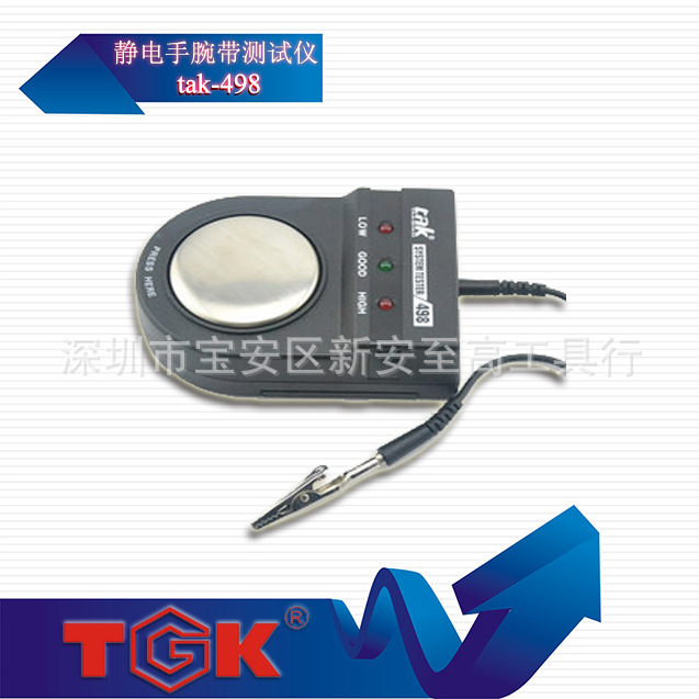 供應靜電手腕帶測試機tak-498 靜電測試機 手腕帶 防靜電測試機工廠,批發,進口,代購
