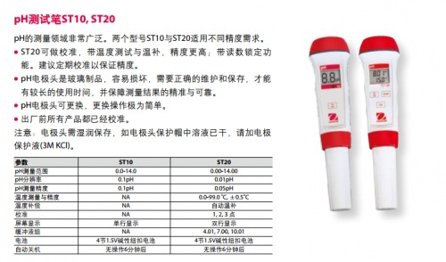 奧豪斯測試筆ORP ST20R工廠,批發,進口,代購