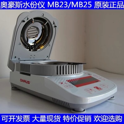 奧豪斯MB23/MB25快速水分測定機/水份測定機 糧食水份機/水分機工廠,批發,進口,代購
