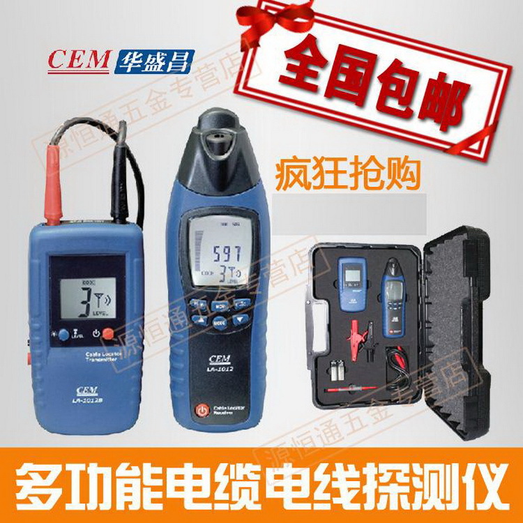 CEM華盛昌多功能電纜電線短路探測機地下墻體跟綜尋線器LA-1012工廠,批發,進口,代購