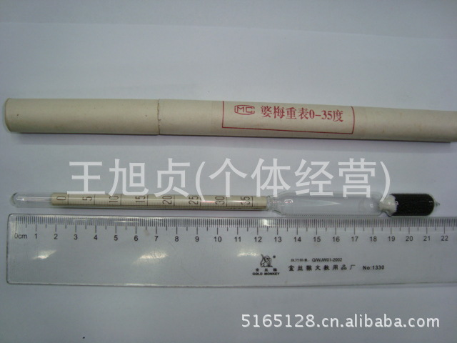 婆梅重表計，密度計，實驗用品，教學用品，化工用品工廠,批發,進口,代購