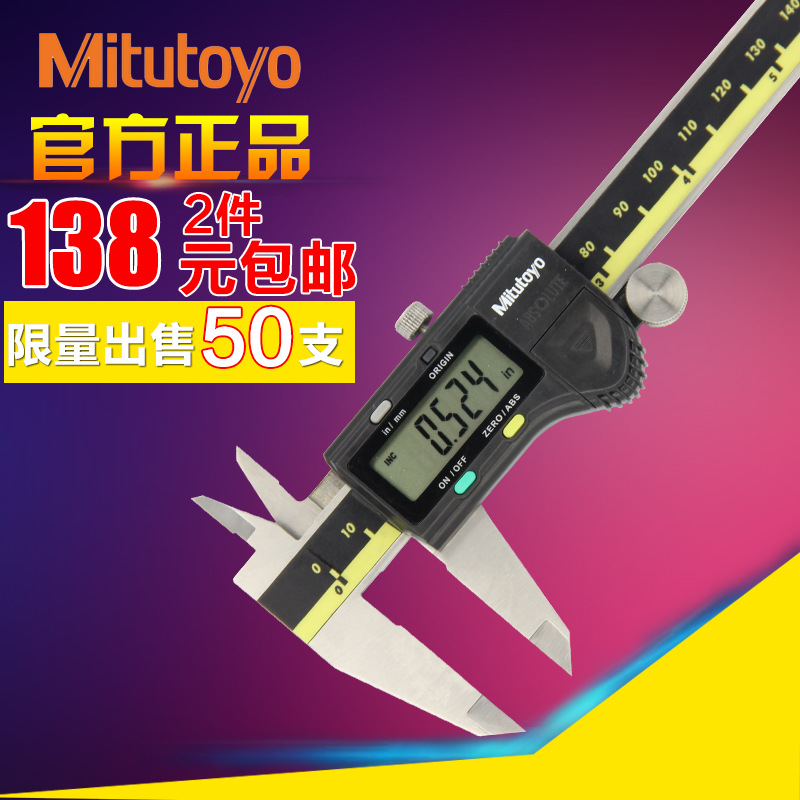 Mitutoyo日本三豐500-196-20數顯遊標卡尺0-150mm300電子數顯卡尺工廠,批發,進口,代購