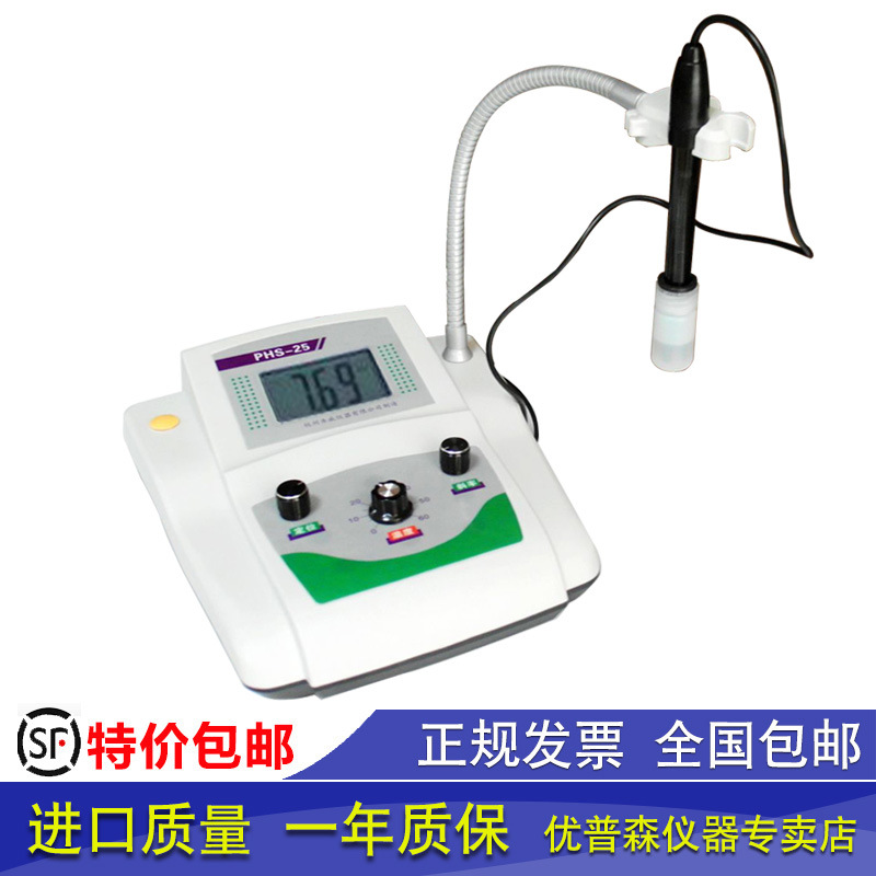 齊威PHS-3CW實驗室酸度計 數據存儲PH計 酸堿度測試機 自動校準工廠,批發,進口,代購
