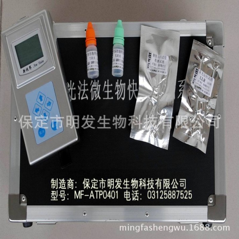 ATP快速檢測機(食品安全檢測)工廠,批發,進口,代購