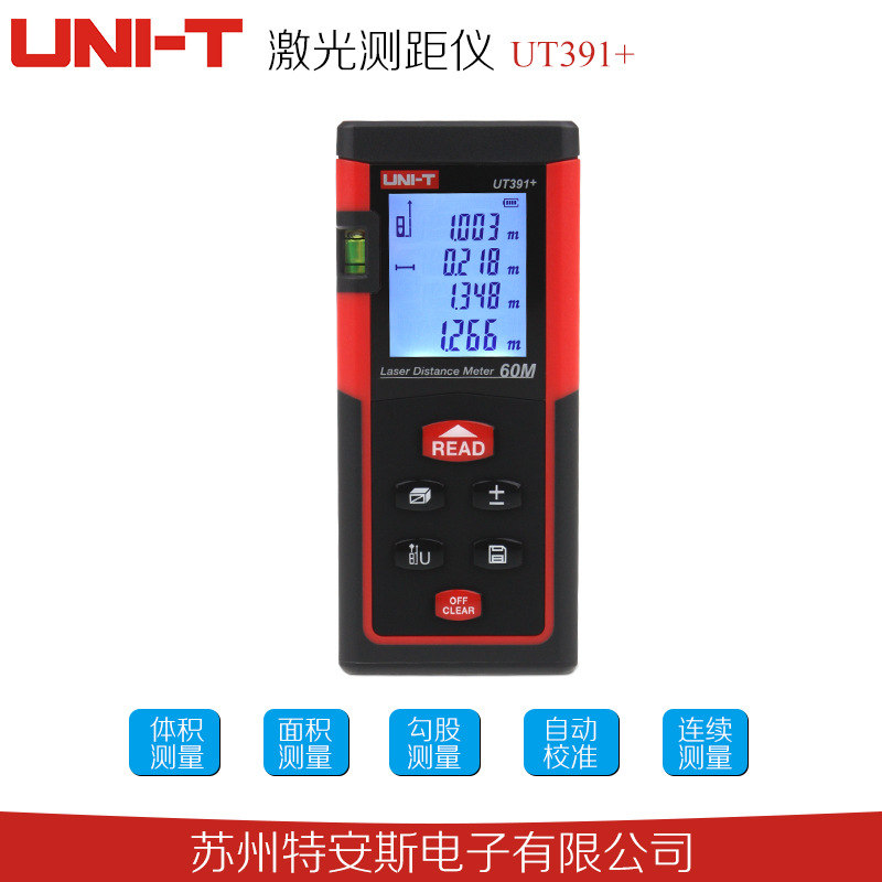優利德UNI-T 激光測距機 UT391+(60米)工廠,批發,進口,代購