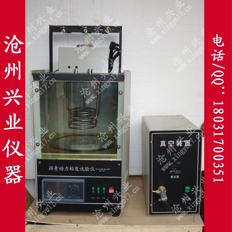 SYD-0620瀝青動力黏度測定機 測定機 黏度機 黏度計【 標】工廠,批發,進口,代購
