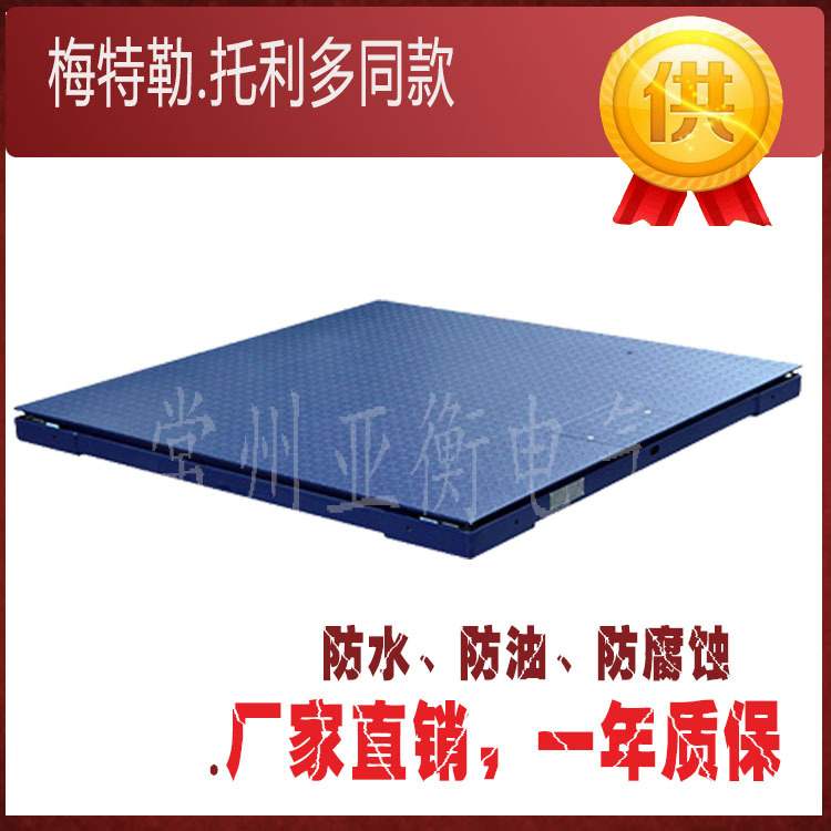 【3噸梅特勒托利多高仿款】1*1m平臺秤，100*100托利多小地磅工廠,批發,進口,代購