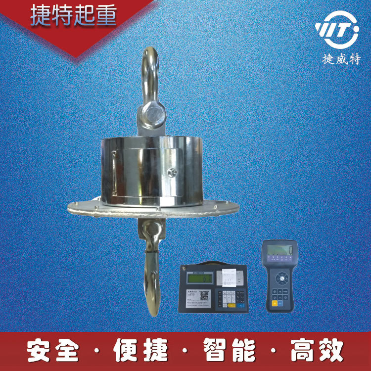 OCS型電子吊秤 耐高溫無線吊秤5t帶打印  行車吊秤 全鋼外殼工廠,批發,進口,代購