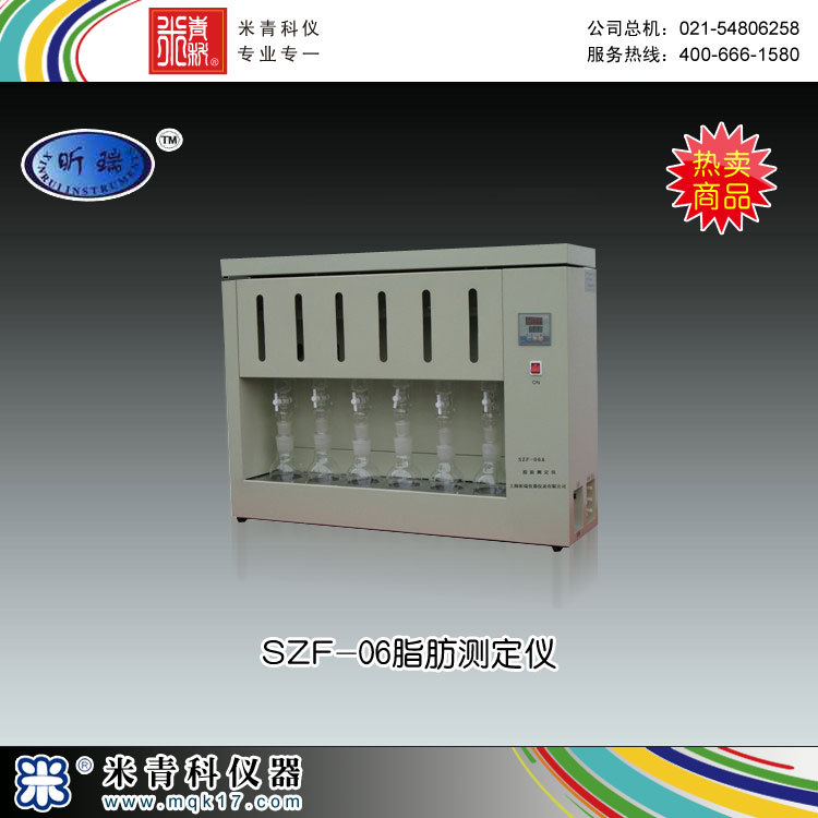 SZF-06A脂肪測定機 上海昕瑞機器機表有限公司工廠,批發,進口,代購