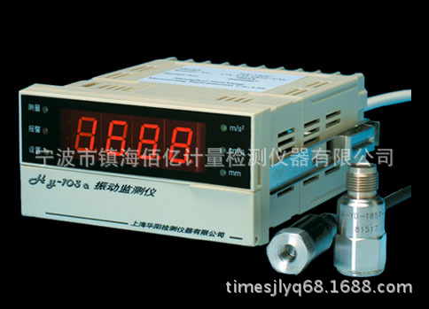 HY-103C上海華陽HY-103C振動監測機 在線測振機檢測機工廠,批發,進口,代購