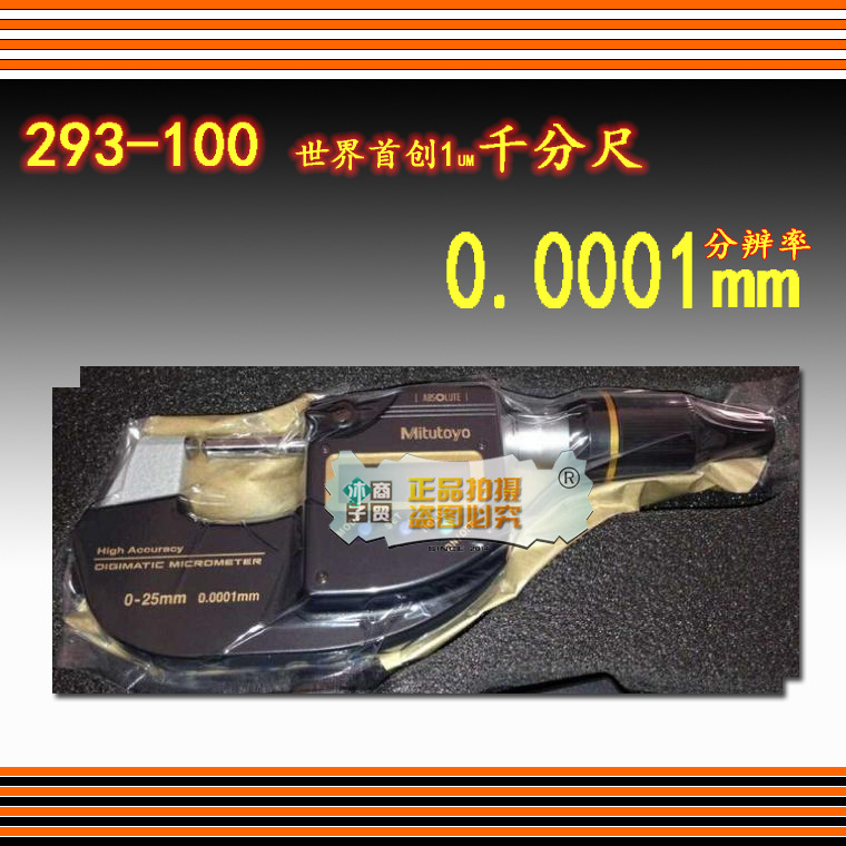 廠價批發正品內徑千分尺293-100數顯高精度MDH-25M三豐一代批發工廠,批發,進口,代購