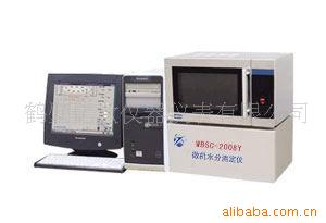 供應水分測定機 微波水分測定機 煤焦檢測設備工廠,批發,進口,代購