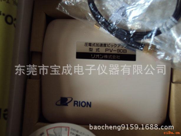 特價供應日本理音測振機臺式測振機RIONS配件PV-90B東莞代理經銷批發・進口・工廠・代買・代購