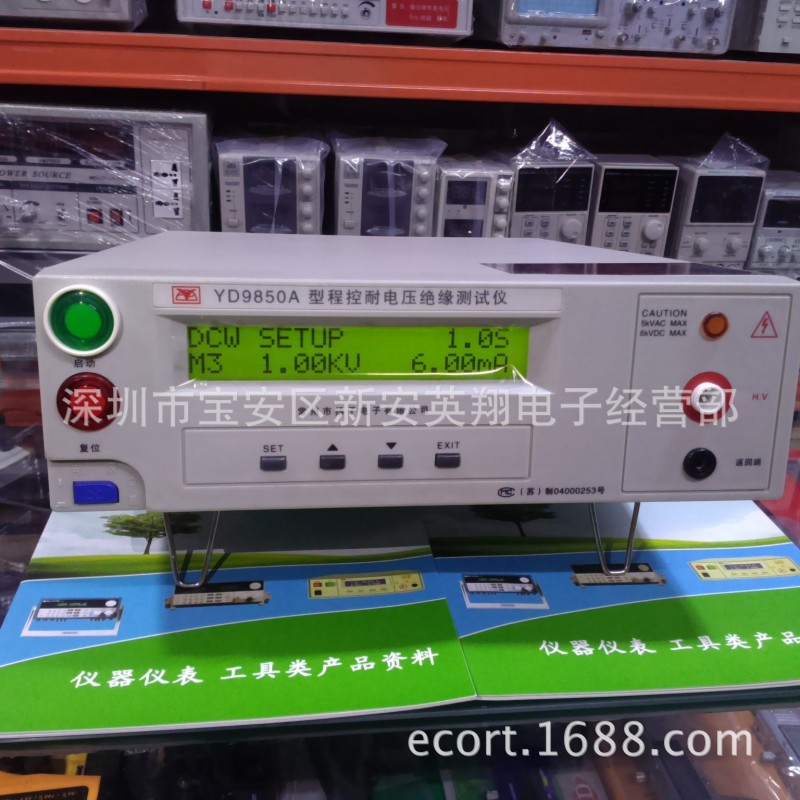 直銷程空高壓絕緣測試機常州揚子YD9850A工廠,批發,進口,代購