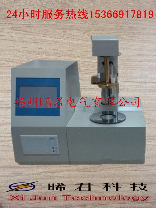 揚州晞君電氣XJSD智能閉口閃點測定機工廠,批發,進口,代購