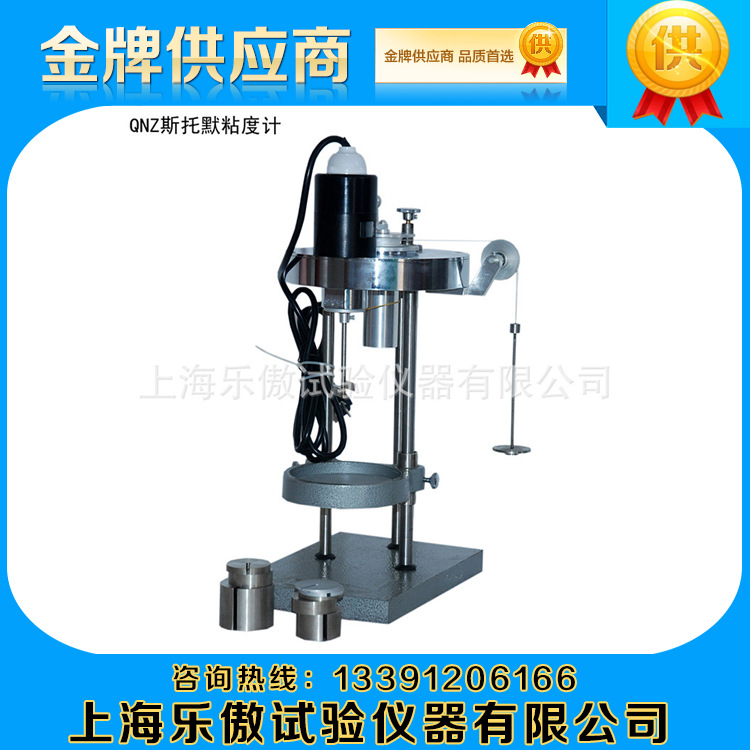 廠傢直銷QNZ斯托默黏度計 塗料黏度計工廠,批發,進口,代購