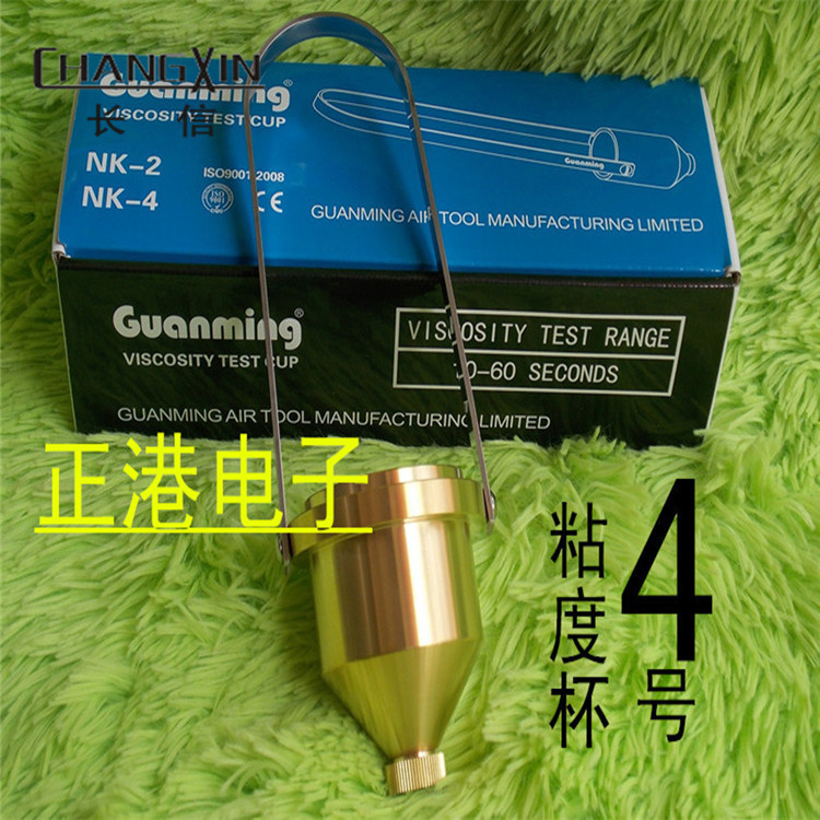 黏度杯 4號 黏度計4號 黏度杯 浸入式 浸入式黏度杯 4# 4號黏度杯工廠,批發,進口,代購