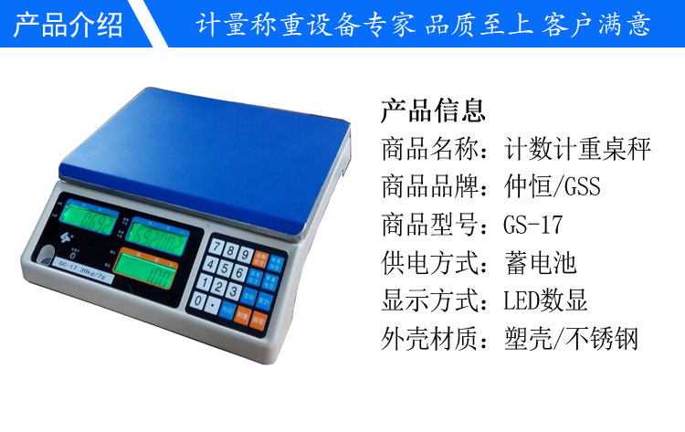 廠傢批發高質量桌秤 計重桌秤 計數桌稱 1.5KG 15KG 30KG規格可選工廠,批發,進口,代購