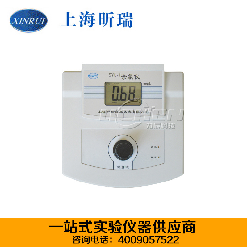 包郵 上海昕瑞 便攜式餘氯機SYL-1B 便攜式二氧化氯測定機SYL-2B工廠,批發,進口,代購