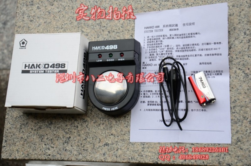 498防靜電手腕帶測試機 靜電手環測試機 靜電環檢測機 HAKKO 促銷批發・進口・工廠・代買・代購