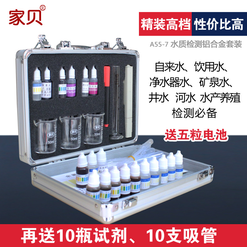 鋁合金水質檢測工具箱套裝含tds水質測試筆ph試劑凈水器配件批發工廠,批發,進口,代購