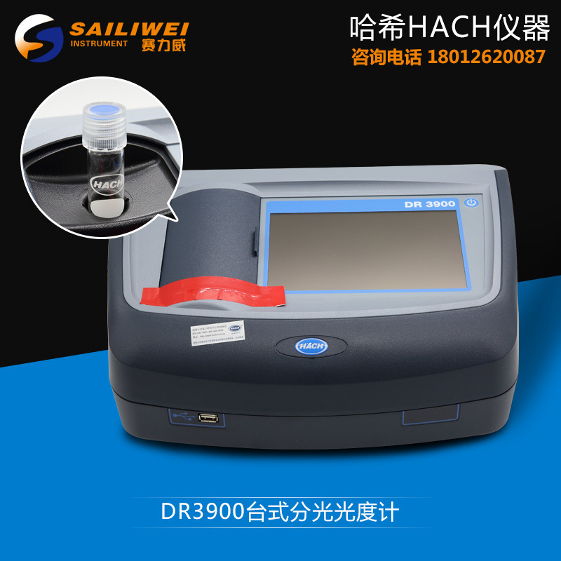 年中促銷 哈希Hach DR3900臺式分光光度計 包郵工廠,批發,進口,代購