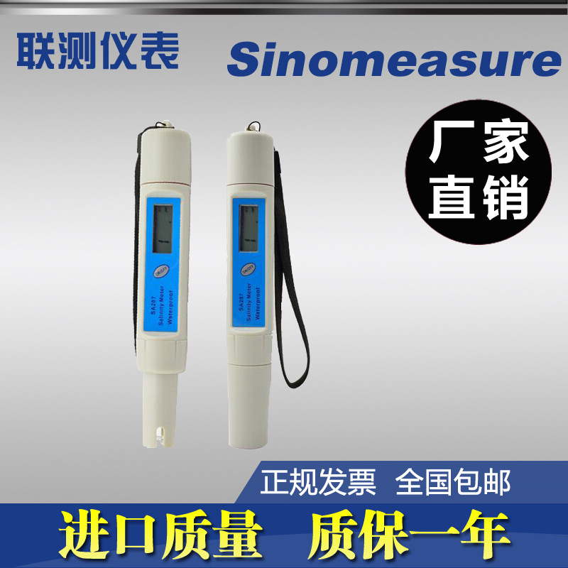 數顯電子鹽度計 食品咸度計 測量海水鹽份養殖鹽度海水比重 廚房工廠,批發,進口,代購