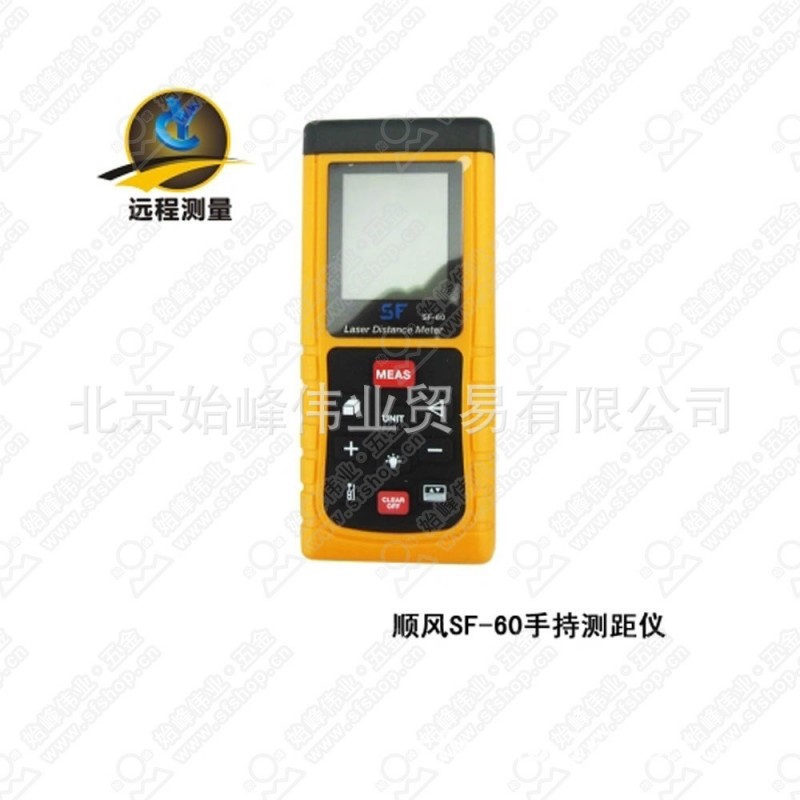 批發順風 SF-60手持測距機60M 激光紅外線測距機 多功能測距測高工廠,批發,進口,代購